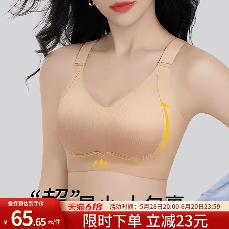 润微大码无痕内衣女大胸显小薄款透气全罩杯提拉上托收副乳文胸罩商品大图