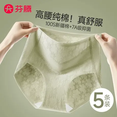 芬腾内裤女士高腰收腹2025新款纯棉抗菌全棉裆无痕女生大码三角裤商品大图