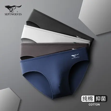 七匹狼纯棉抗菌内裤男士三角裤男生品牌裤头男款透气底裤男式短裤图片