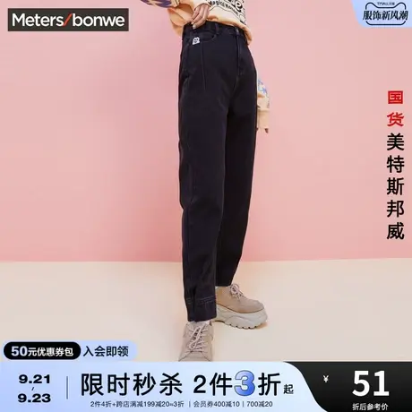 [2件3折起]国货美特斯邦威米奇牛仔裤女冬刺绣百搭韩版小脚长裤女商品大图