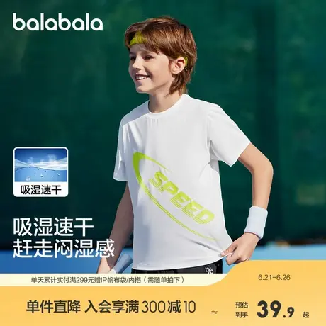巴拉巴拉儿童短袖t恤2025年新款夏季男童上衣柔软运动打底衫速干商品大图