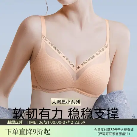 润微大胸显小 透气无痕洞洞杯薄款内衣聚拢收副乳防下垂美背文胸商品大图