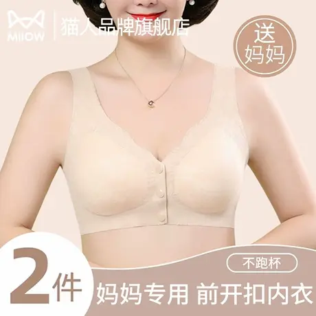 猫人妈妈内衣女前扣背心式舒适大码中老年妇女聚拢无钢圈胸罩薄款商品大图