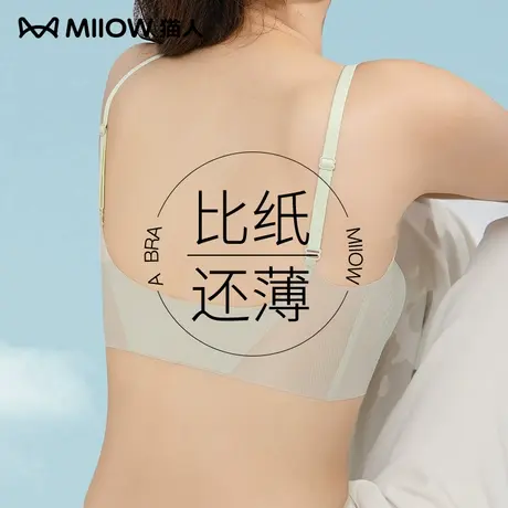 猫人无痕美背内衣女夏薄款小胸聚拢文胸防下垂收副乳胸罩无钢圈商品大图