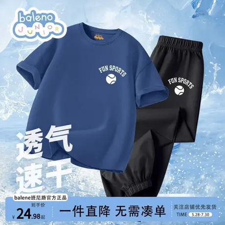 班尼路男童套装夏2025新款儿童衣服速干运动夏季薄款童装男孩夏天图片