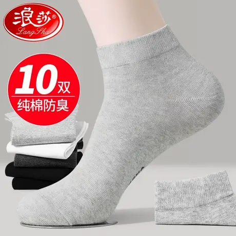 浪莎短袜子男士纯棉防臭吸汗透气中筒全棉袜春秋冬季厚款灰色男袜图片