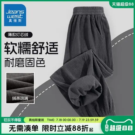 真维斯童装男童运动裤秋款儿童2025新款秋季薄款时尚灯芯绒长裤男商品大图