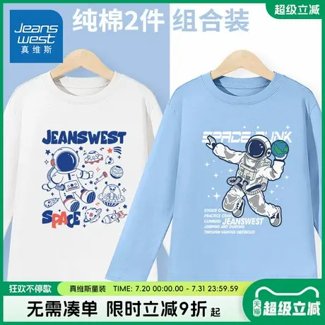 真维斯童装男童春秋款长袖t恤2025新款纯棉上衣儿童运动薄款体恤图片