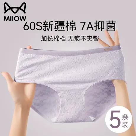 猫人内裤女2025新款纯棉抗菌加长裆无痕不夹臀女士中腰三角短裤头商品大图