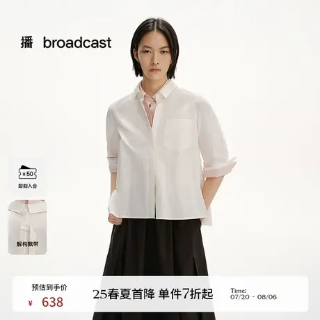 播商场同款通勤气质七分袖衬衫女25夏季新款白色衬衣BDS2CD2263商品大图