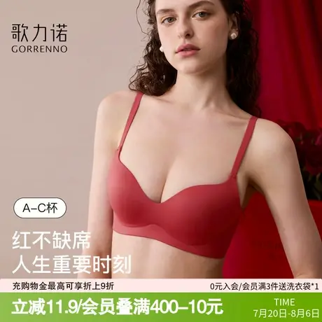 红色内衣女结婚新娘小胸聚拢夏季薄款无痕收副乳防下垂文胸罩套装商品大图