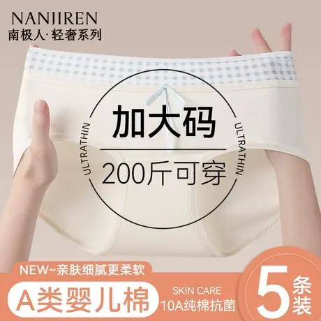南极人发育期少女生内裤纯棉全棉抗菌大童青春期初高中学生三角裤图片
