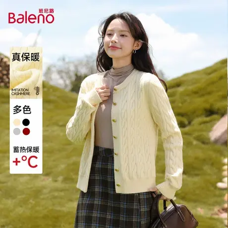班尼路绞花针织开衫外套女2025秋季新款亲肤透气修身显瘦上衣女Q商品大图