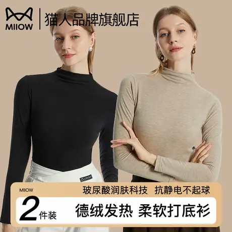 猫人半高领打底衫女士德绒发热长袖秋冬季内搭玻尿酸美肤肌底上衣商品大图