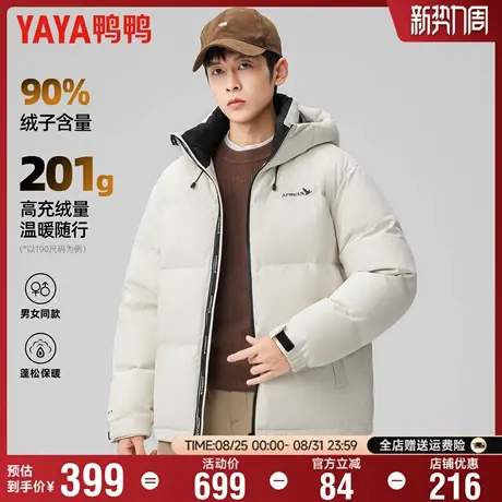 【充绒201g】鸭鸭羽绒服男2025冬季新款时尚休闲连帽短款保暖外套商品大图