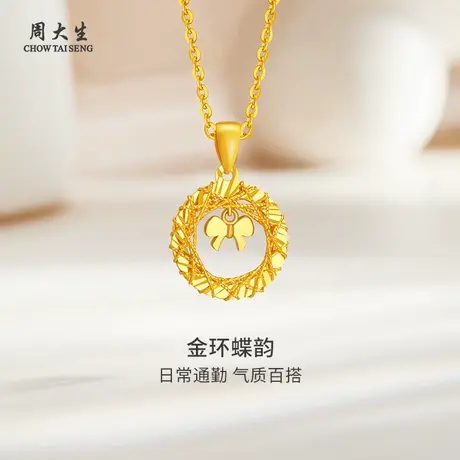 周大生黄金吊坠送女友老婆妈妈节日礼物商品大图