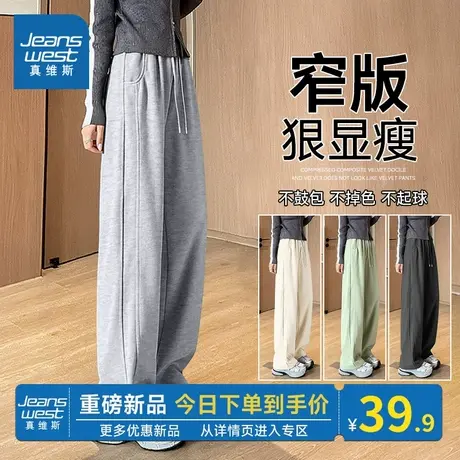 NOB真维斯直筒运动裤女2025新款秋季高腰窄版长裤显高显瘦休闲裤商品大图
