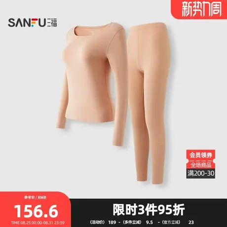 三福女冬季双面绒防静电保暖内衣套装 简约修身打底衣女504909商品大图
