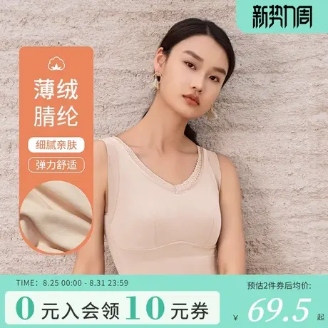 爱戴V领保暖背心女2025新款秋冬带胸垫免穿文胸贴身显瘦打底上衣商品大图