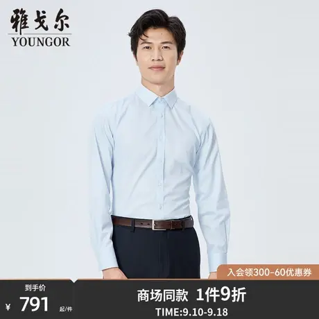 【商场同款】雅戈尔男士长袖衬衫秋季新款官方商务休闲衬衫S3427商品大图