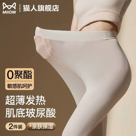 猫人打底裤超薄丝袜玻尿酸无痕秋裤女士面膜保暖裤美肤恒温肌底裤商品大图