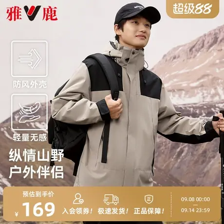 雅鹿拼接撞色防风夹克男士2024年秋冬新款青年户外运动连帽外套男商品大图