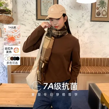 KV真维斯薄绒打底t恤女款2025新款咖色百搭简约时尚保暖圆领长袖商品大图