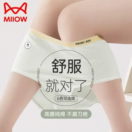 猫人棉内裤女2025新款抑菌纯棉裆高腰包臀不卷边不夹臀三角裤女商品大图