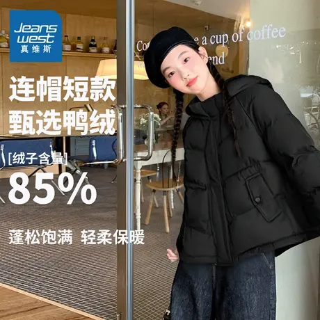 NOB真维斯短款羽绒服女2025新款冬季保暖加厚连帽外套宽松面包服商品大图