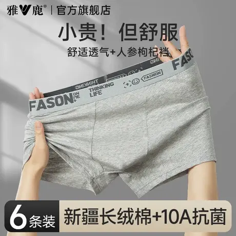 雅鹿男士内裤男生纯棉透气抗菌裆平角短裤头男款四角裤衩2026新款商品大图
