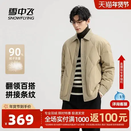 雪中飞2026春新款男士潮流休闲拼接款羽绒服保暖翻领时尚面包服图片