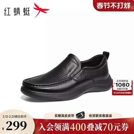 红蜻蜓男士皮鞋2026夏季新款男鞋一脚蹬中年皮凉鞋羊皮镂空爸爸鞋商品大图
