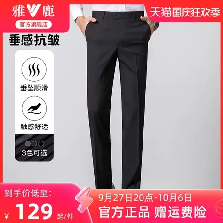 雅鹿男士休闲西裤夏季2023新款时尚垂感宽松直筒商务西服长裤子男商品大图