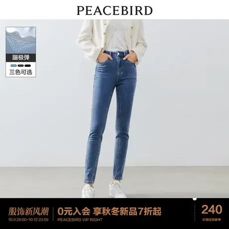 太平鸟女装蹦极弹高腰修身牛仔裤2023年秋季新款铅笔裤小脚牛仔裤商品大图