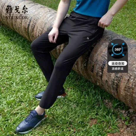 雅戈尔奥莱 男装四面弹休闲裤凉爽滑新品锥形裤大码图片