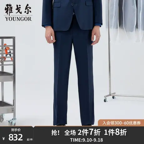 雅戈尔男士西裤秋冬新款官方商务休闲商场同款羊毛西裤男S2123商品大图