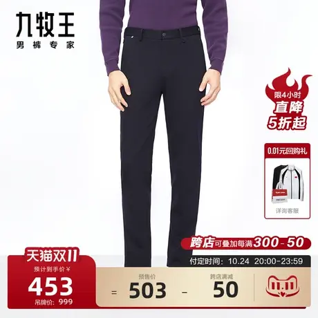 [小黑裤1.0]九牧王男裤休闲裤23秋冬新款易打理专柜同款长裤商品大图