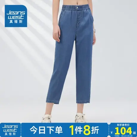 JW真维斯女装修身薄款天丝牛仔七分裤 2023夏季新款 莱赛尔牛仔裤图片