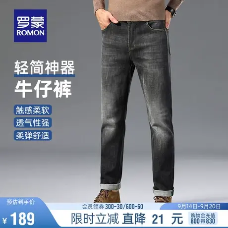 罗蒙男士时尚牛仔裤2023秋季新款经典复古直筒裤商务百搭休闲长裤图片