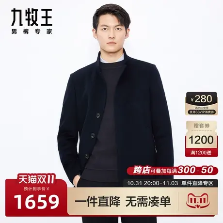 [含羊绒]九牧王男装保暖大衣23秋冬商场同款立领商务舒适外套BN图片