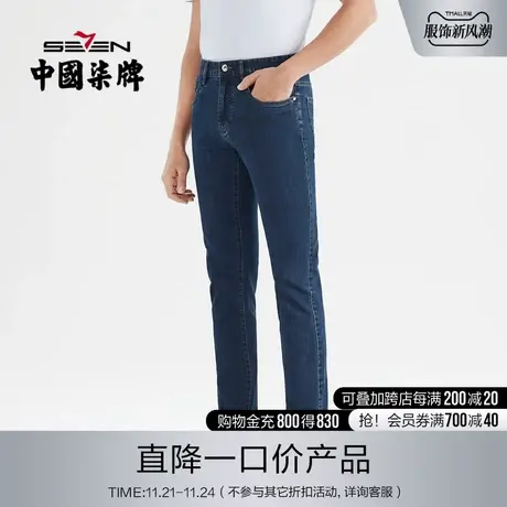 柒牌男装清仓牛仔裤男22秋新品男士百搭休闲牛仔裤修身微弹男长裤商品大图