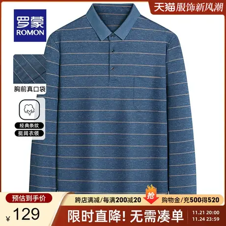 【官方正品】罗蒙条纹长袖T恤男春季新款休闲Polo衫中老年爸爸装商品大图