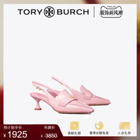 【限时礼遇】TORY BURCH汤丽柏琦双T LOGO高跟凉鞋单鞋女鞋144435商品大图