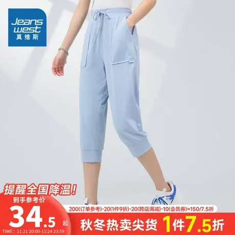 JW真维斯女装休闲裤夏季简约纯棉运动裤女款修身束脚裤子六分裤女商品大图