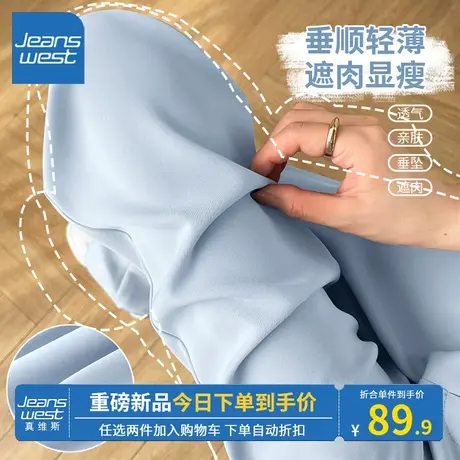 KV真维斯蓝色直筒裤女夏季薄款2023新款休闲垂感西装阔腿裤女冰感商品大图