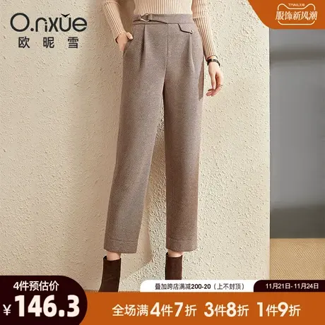 欧昵雪2023秋冬季新款斜纹毛呢哈伦裤女高腰遮胯直筒呢子九分裤商品大图