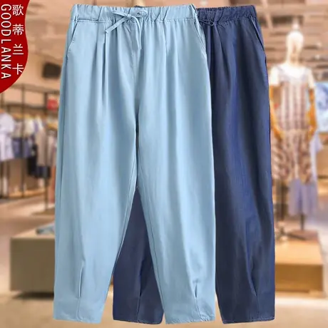 中年妈妈夏装束脚裤时尚洋气松紧腰加肥加大码女装天丝牛仔九分裤图片