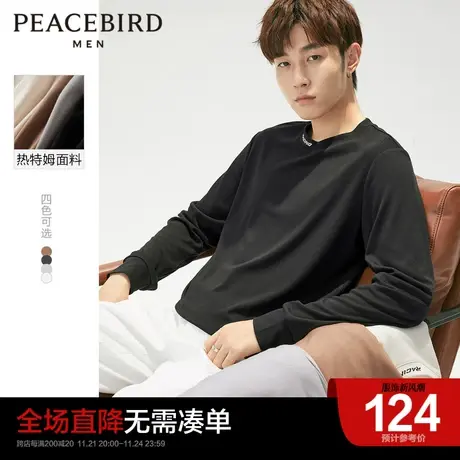 太平鸟男装奥莱秋冬热特姆发热保暖长袖打底衫时尚多色刺绣T恤潮商品大图