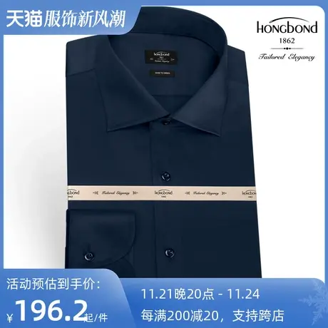 红邦创衣 2023型男衬衫纯藏蓝色丝光棉长袖衬衣深蓝商务时尚纯棉图片