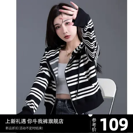 黑白横条纹卫衣外套女春秋运动上衣短款设计感女小众开衫连帽休闲商品大图